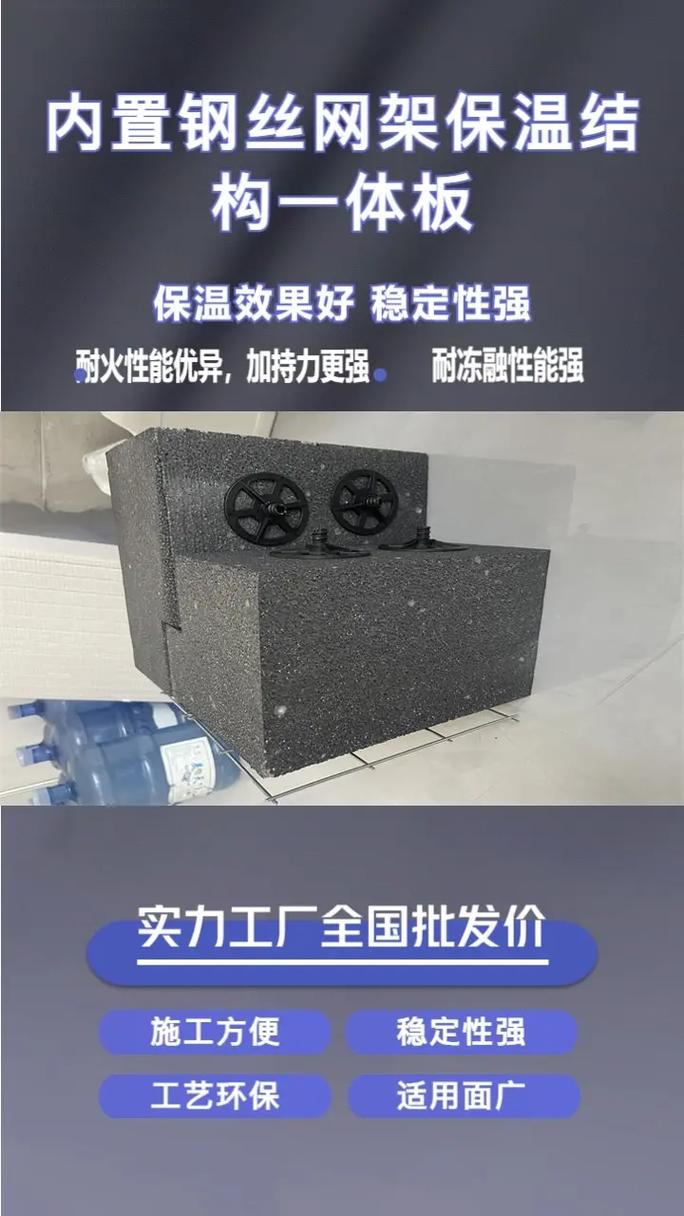 福州外墙保温材料一体板生产品质上乘
