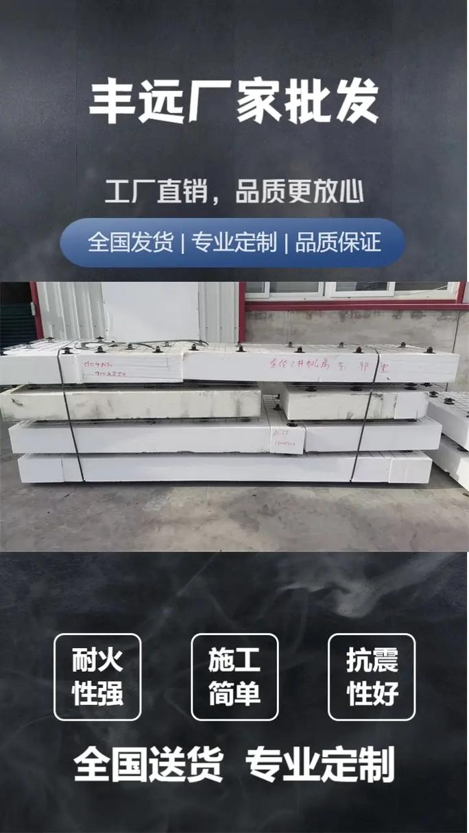 东莞钢丝网架保温一体板 建筑节能与结构安全的新选择